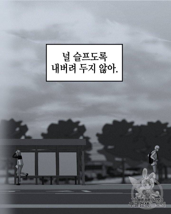 그림자 미녀 86~90화 30