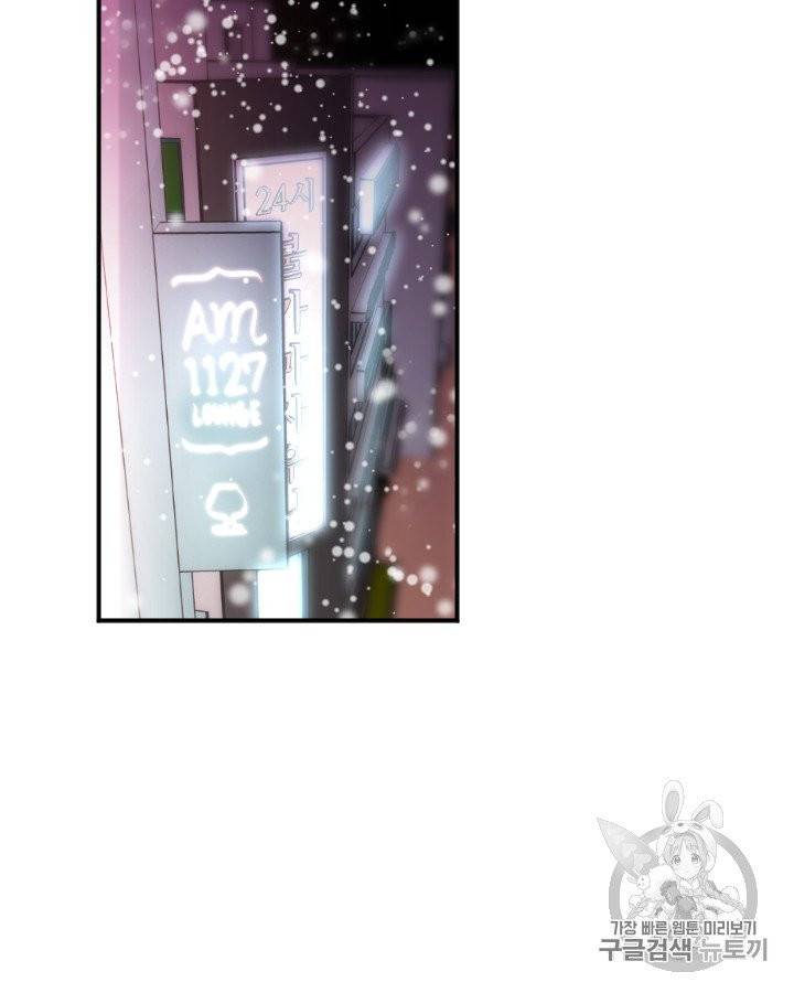 그림자 미녀 86~90화 31