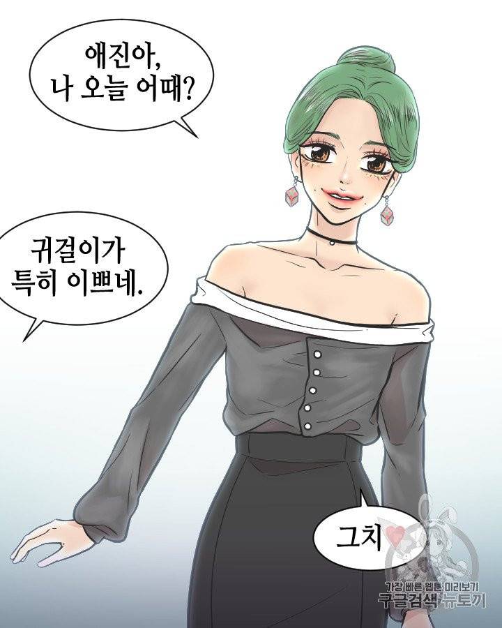 그림자 미녀 86~90화 32