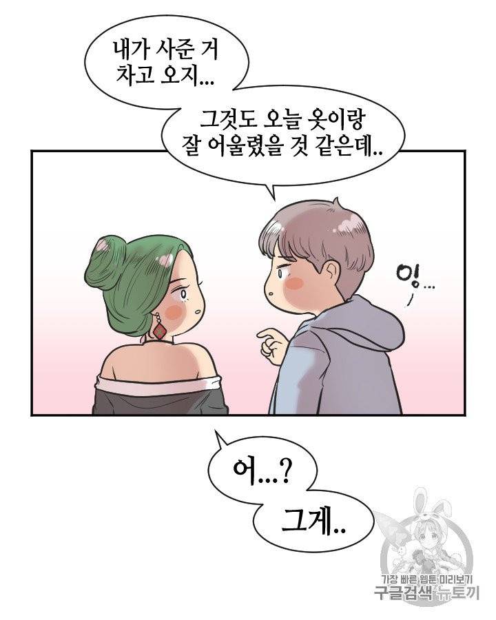 그림자 미녀 86~90화 33