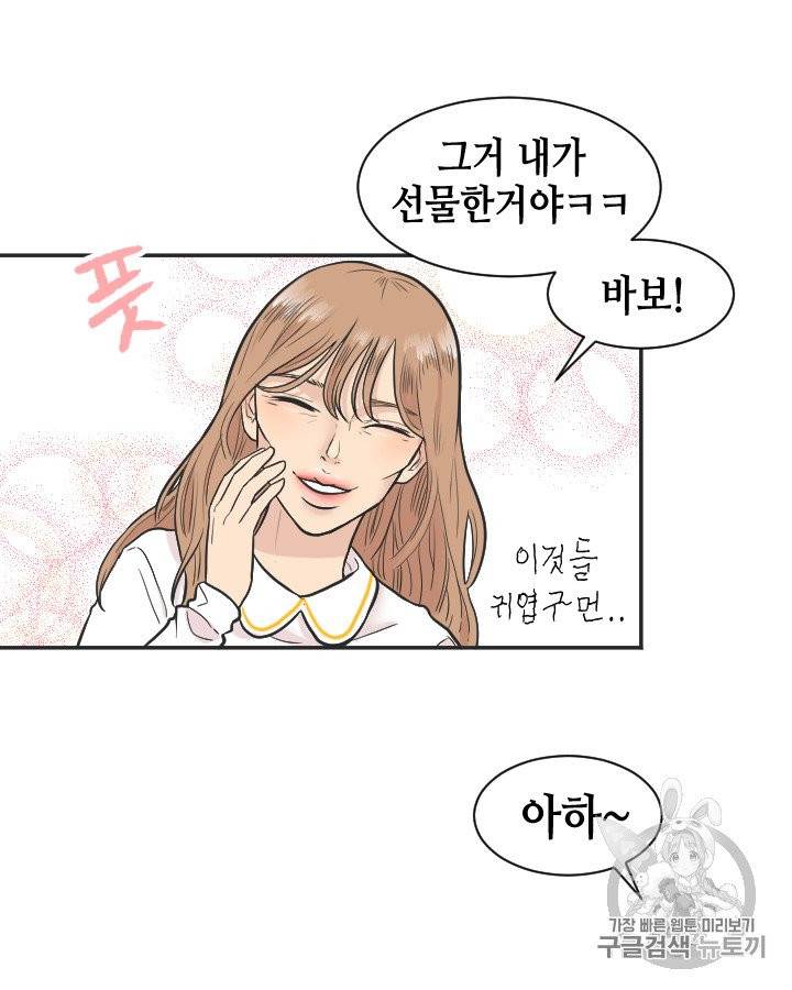 그림자 미녀 86~90화 34