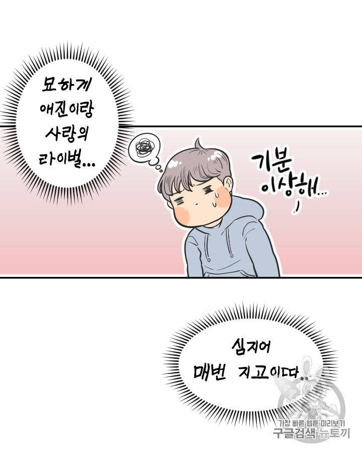 그림자 미녀 86~90화 35