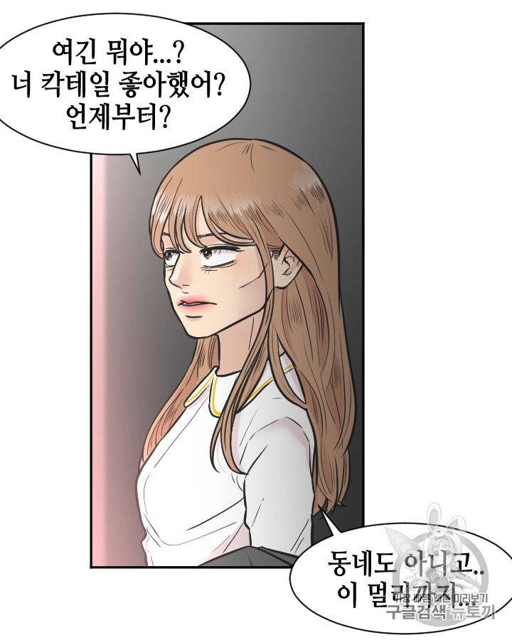 그림자 미녀 86~90화 36