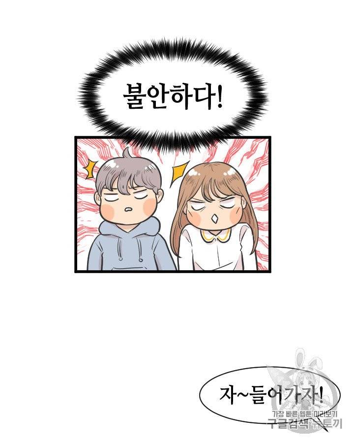그림자 미녀 86~90화 38