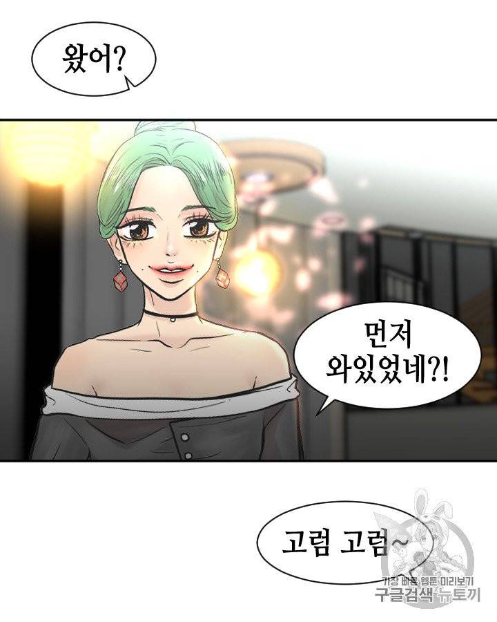그림자 미녀 86~90화 40