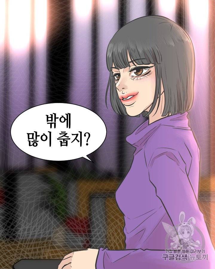 그림자 미녀 86~90화 41