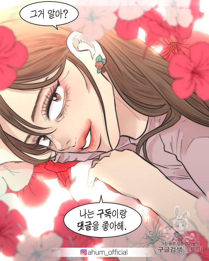 그림자 미녀 86~90화 42