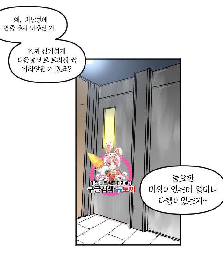 그림자 미녀 외전 4화 1