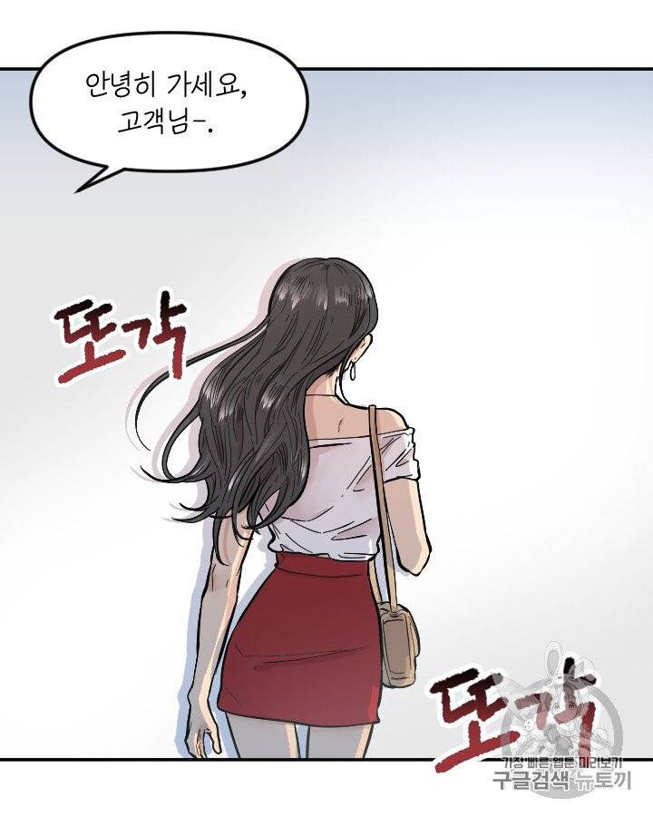 그림자 미녀 외전 4화 4