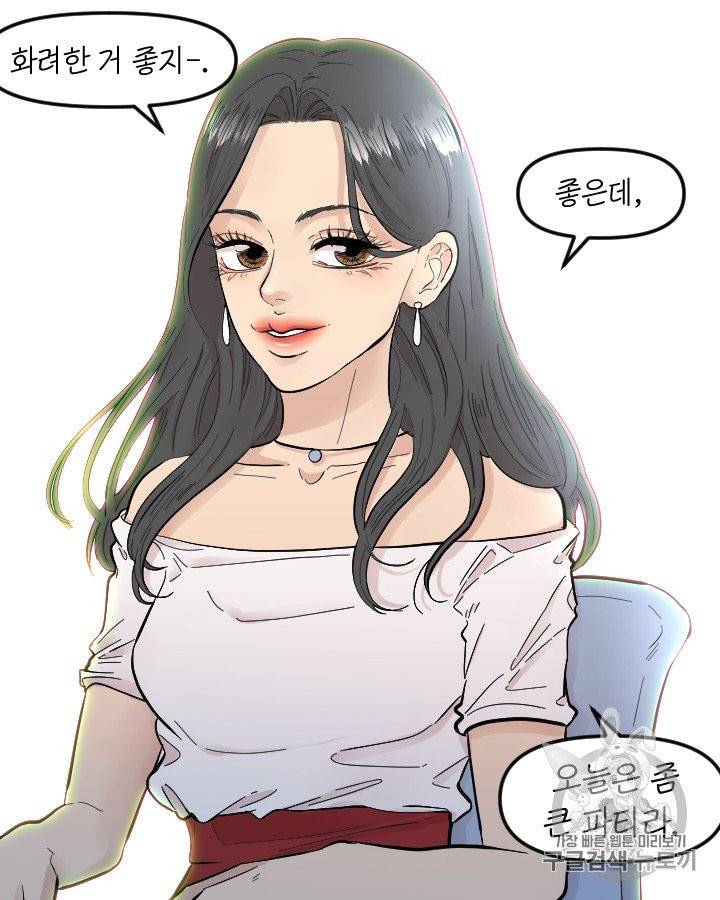 그림자 미녀 외전 4화 6