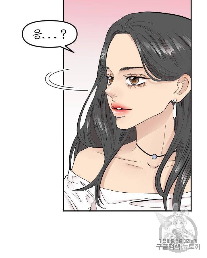 그림자 미녀 외전 4화 9