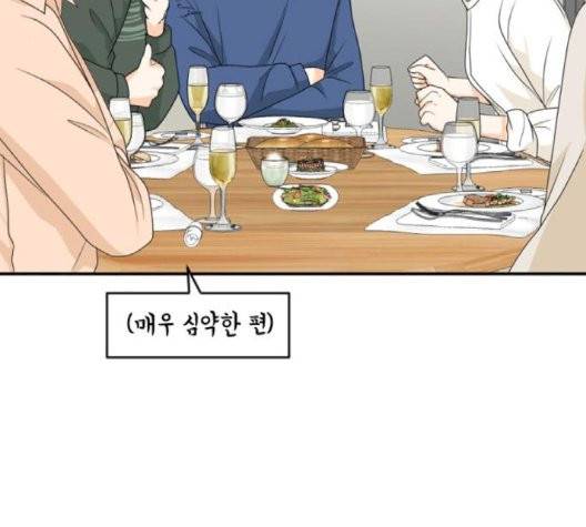 간 떨어지는 동거 167화 11