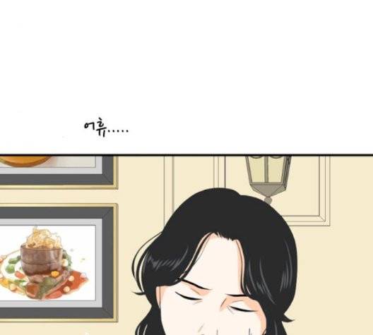 간 떨어지는 동거 167화 17