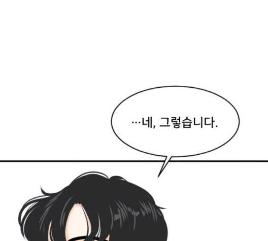 간 떨어지는 동거 167화 22