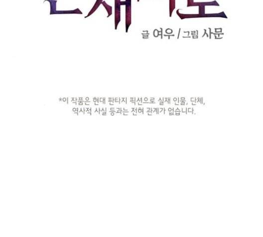 온새미로 26화 2
