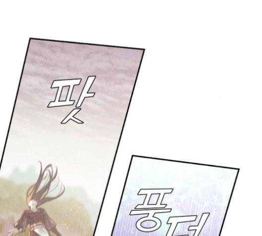 온새미로 26화 20