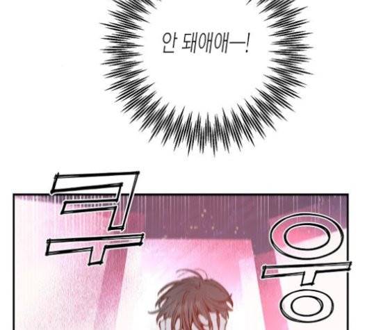 온새미로 26화 22