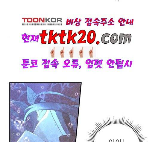 온새미로 26화 24