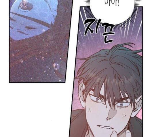 온새미로 26화 25