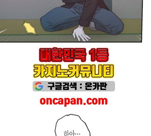 온새미로 26화 28