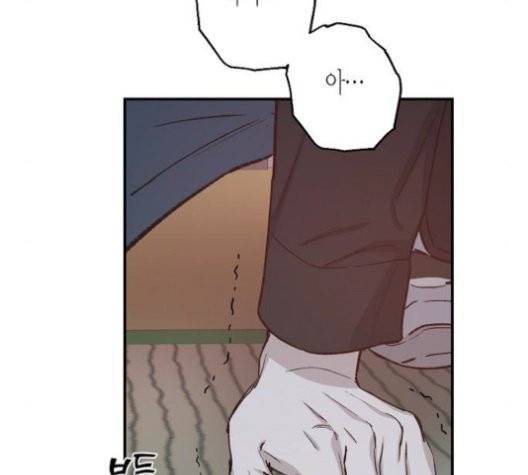 온새미로 26화 29