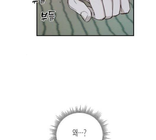 온새미로 26화 30
