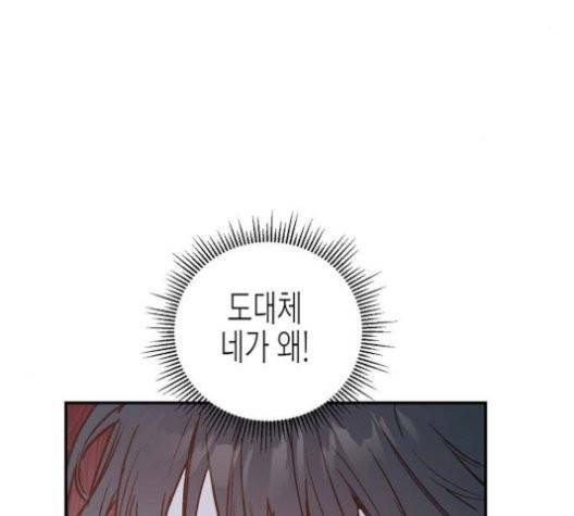 온새미로 26화 32