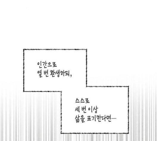 온새미로 26화 34