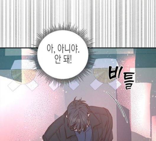 온새미로 26화 35