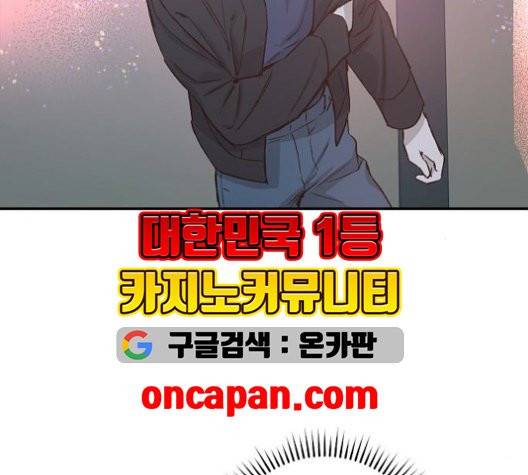 온새미로 26화 36
