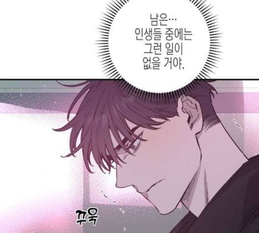 온새미로 26화 37