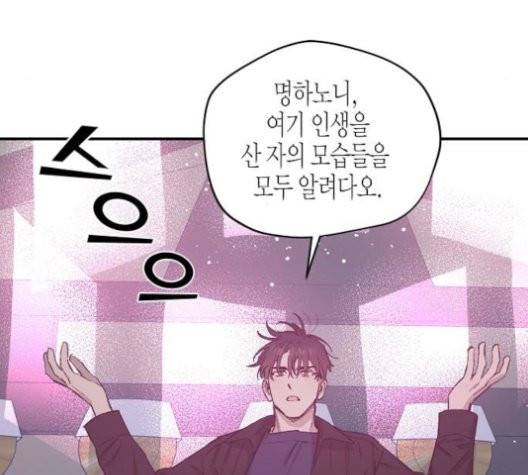 온새미로 26화 39