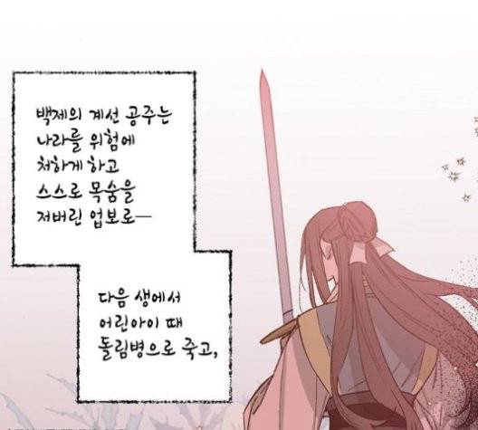 온새미로 26화 43