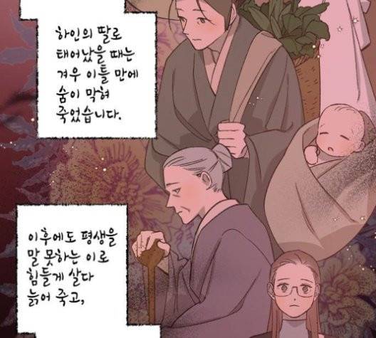 온새미로 26화 45