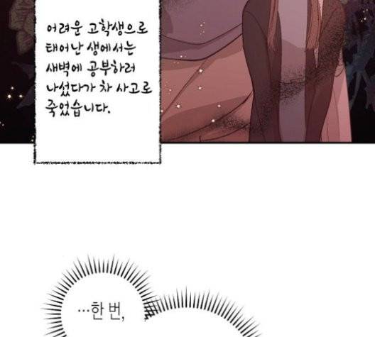 온새미로 26화 46