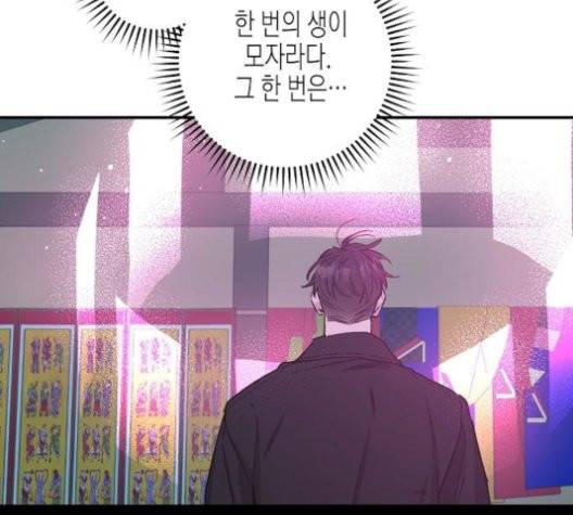 온새미로 26화 47