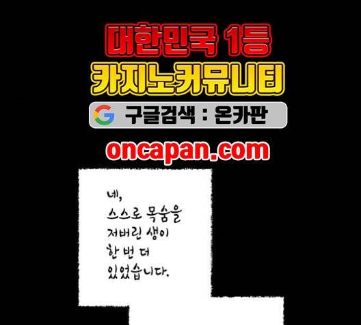 온새미로 26화 48