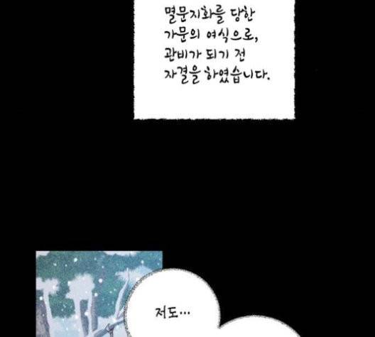 온새미로 26화 49