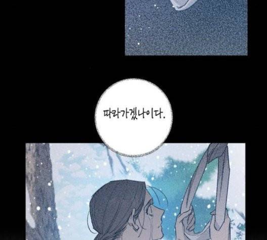 온새미로 26화 51