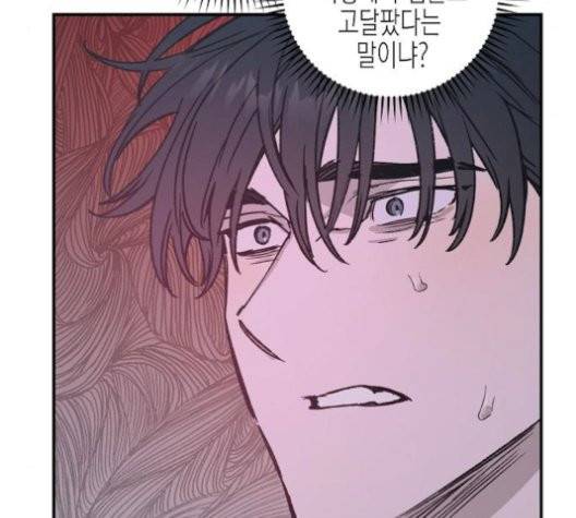 온새미로 26화 53