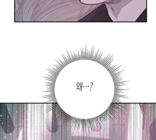 온새미로 26화 54