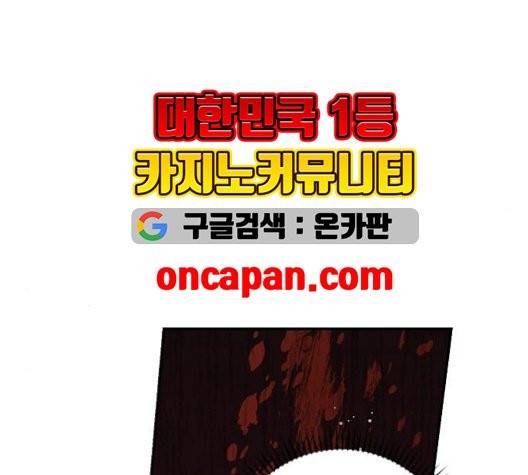 온새미로 26화 56