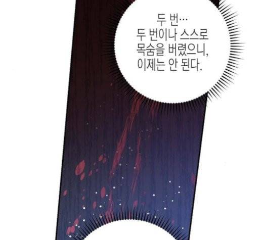 온새미로 26화 57