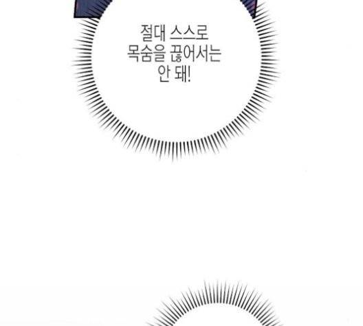 온새미로 26화 58