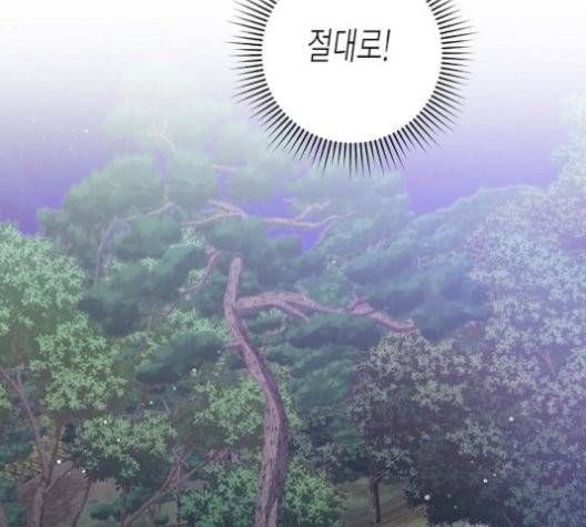 온새미로 26화 59
