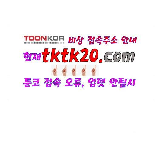 온새미로 26화 61