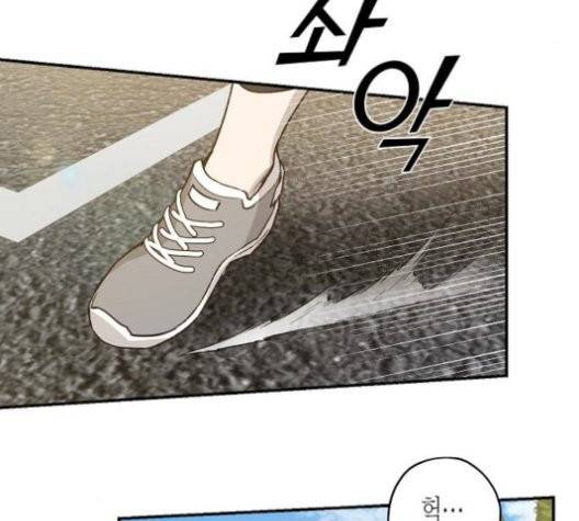 온새미로 26화 65