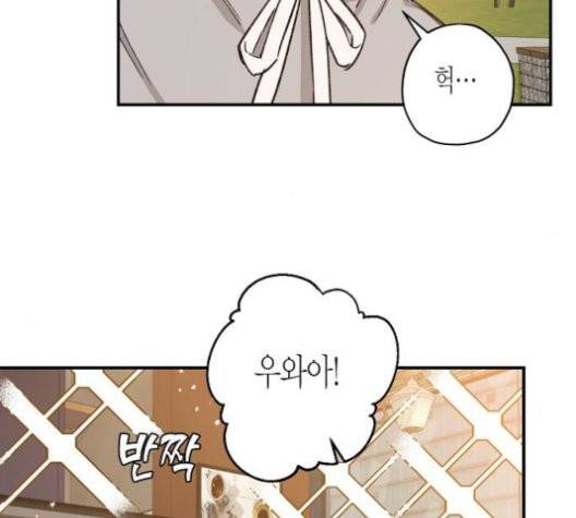 온새미로 26화 67