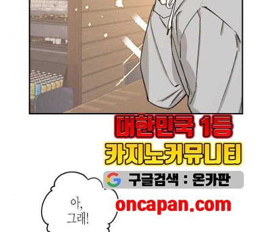 온새미로 26화 70