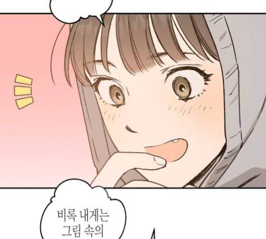 온새미로 26화 71